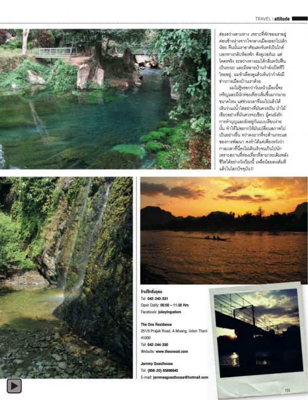 Attitude-February-2014